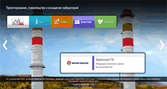 Desktop Screenshot of nevalab.ru
